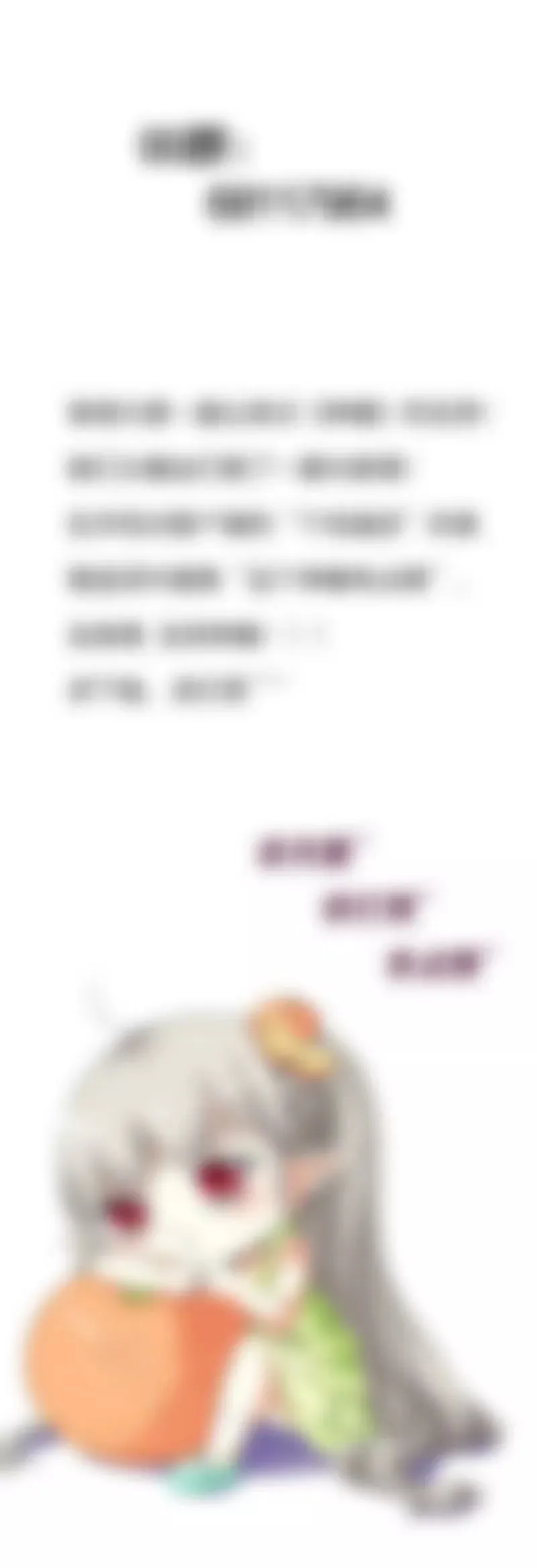 第一百零二话 第12页
