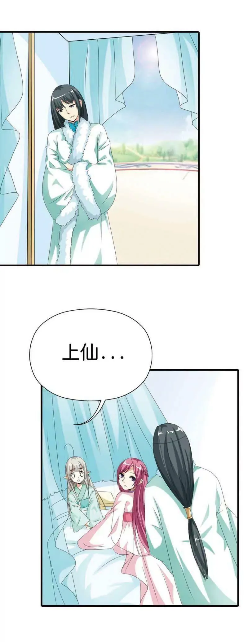 第一百零三话 第6页