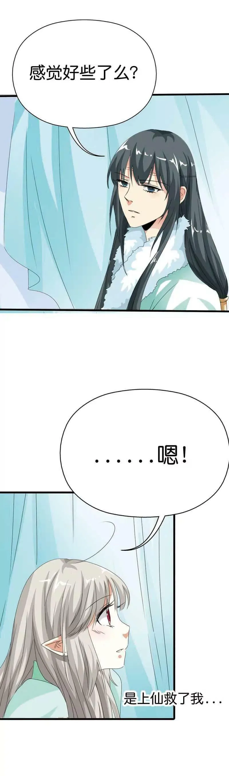 第一百零三话 第7页
