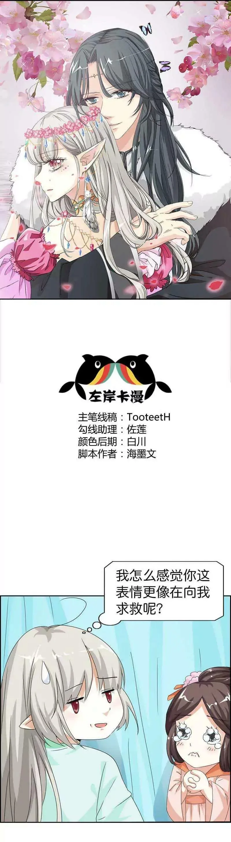 第一百零四话 第1页