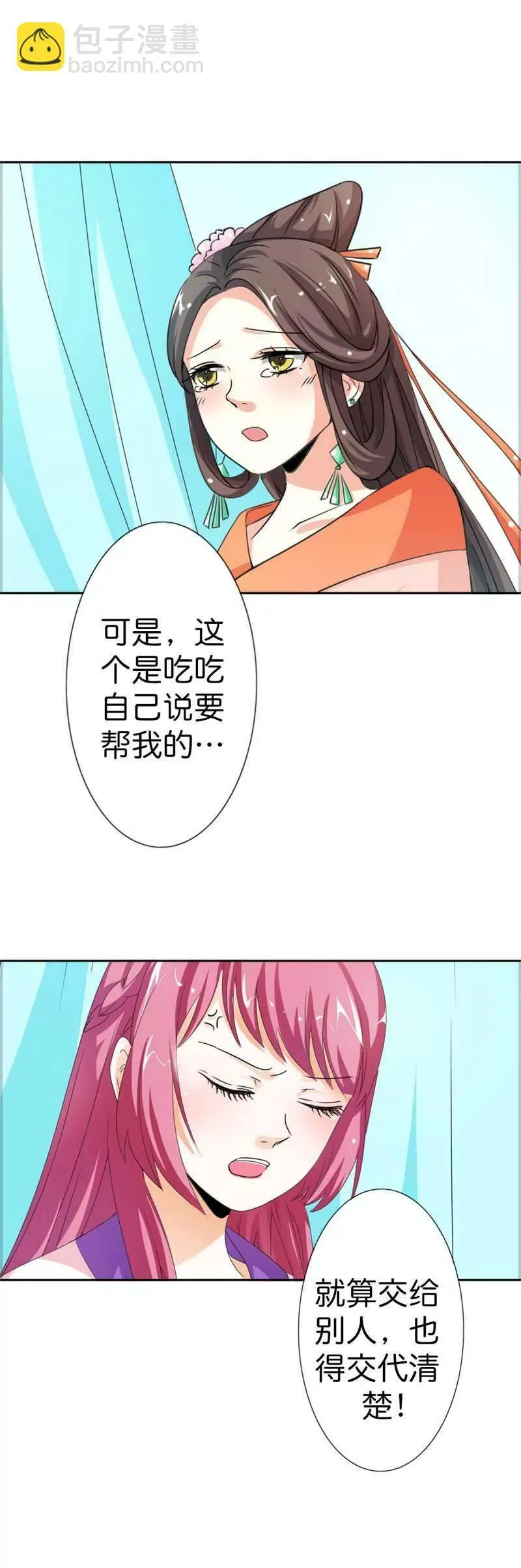 第一百零四话 第4页