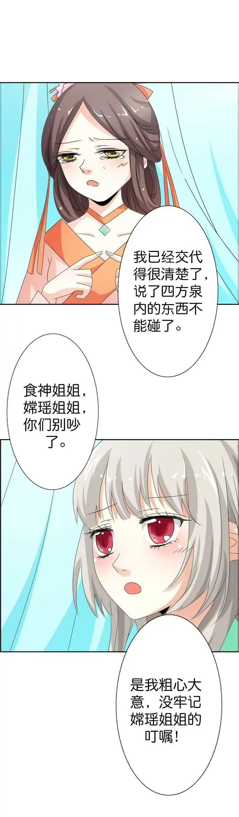 第一百零四话 第5页
