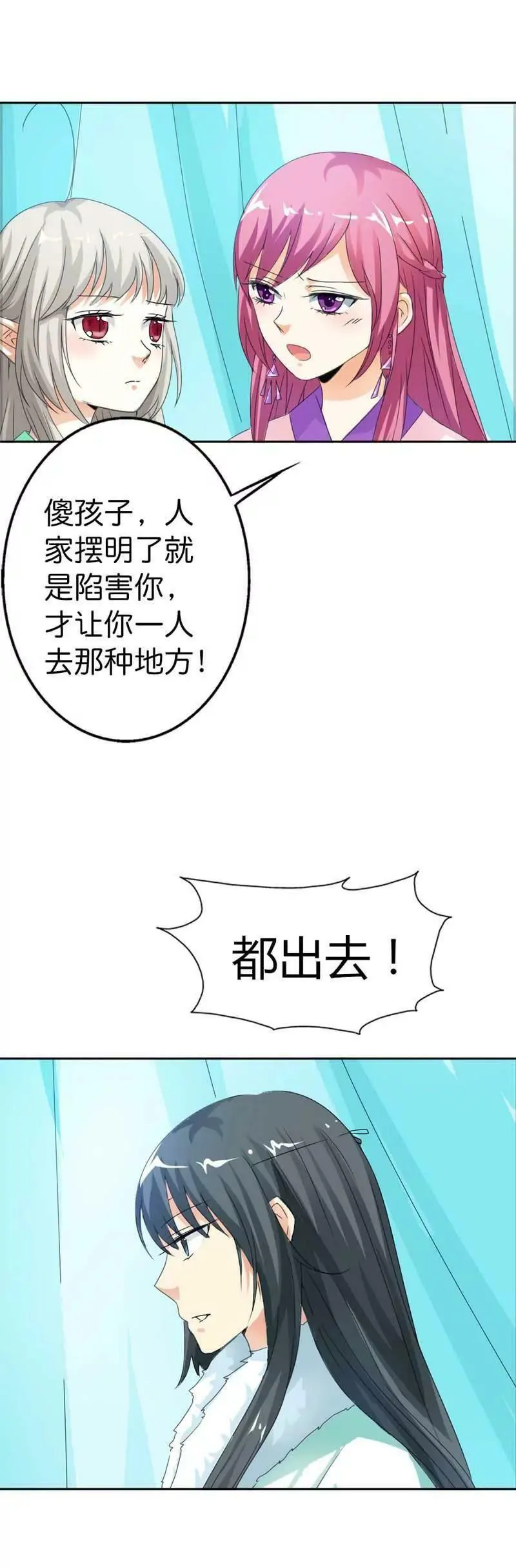 第一百零四话 第6页