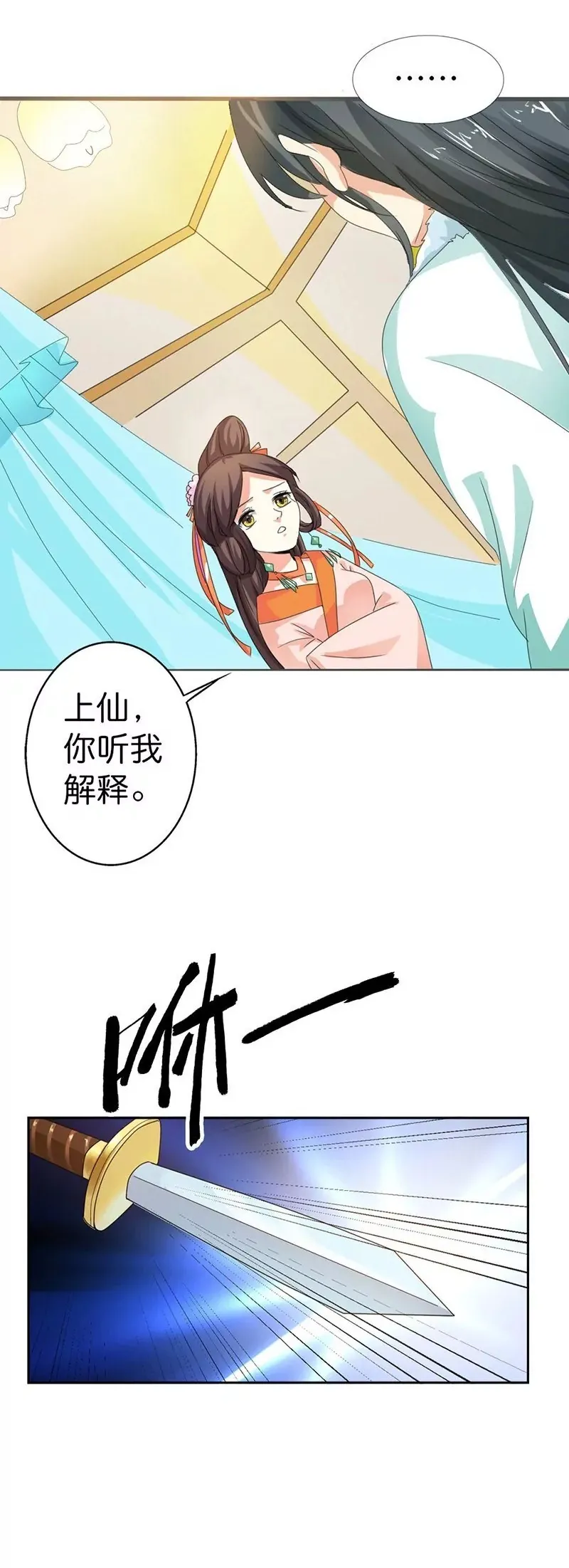 第一百零四话 第9页