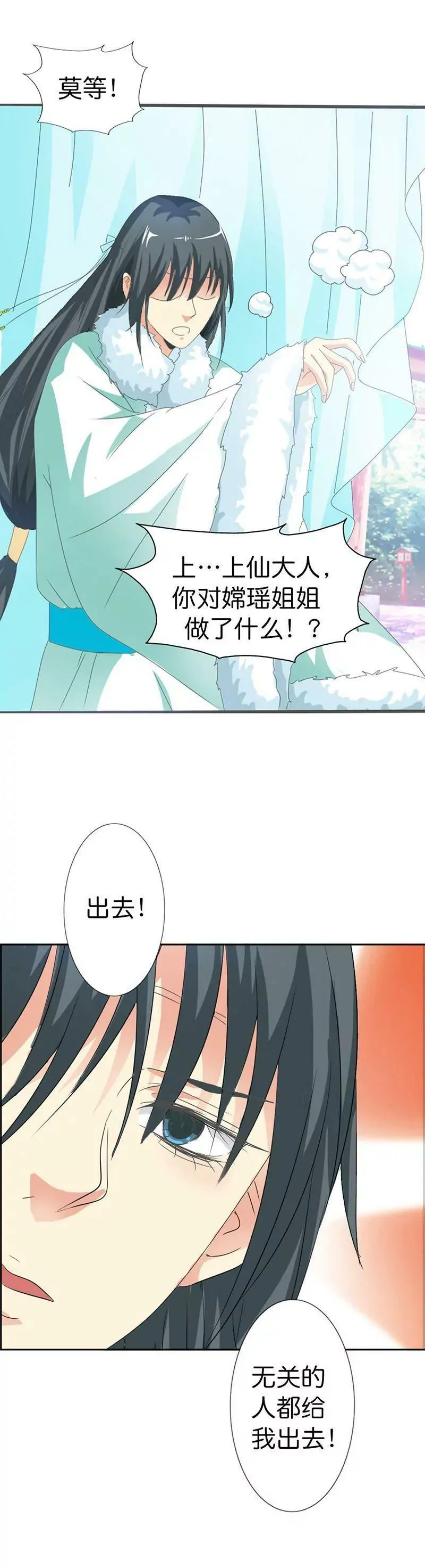 第一百零五话 第4页