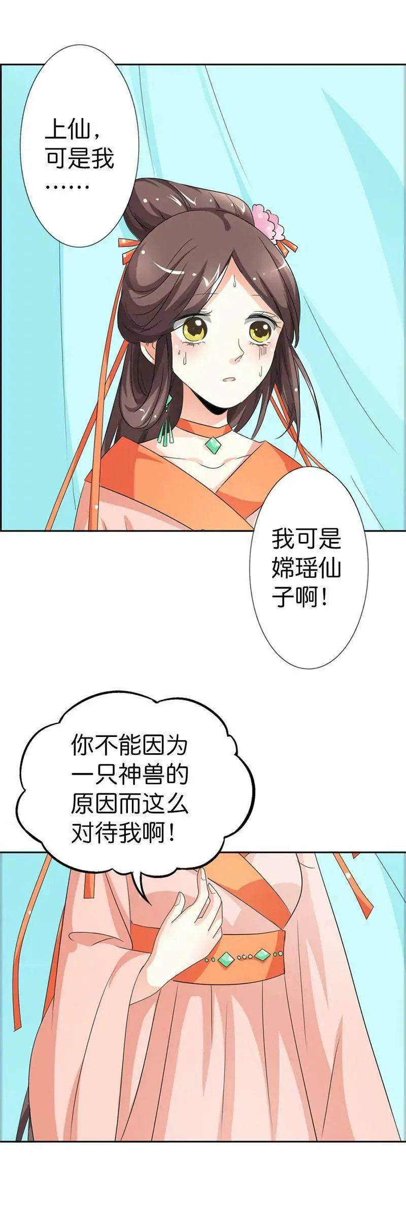 第一百零五话 第5页