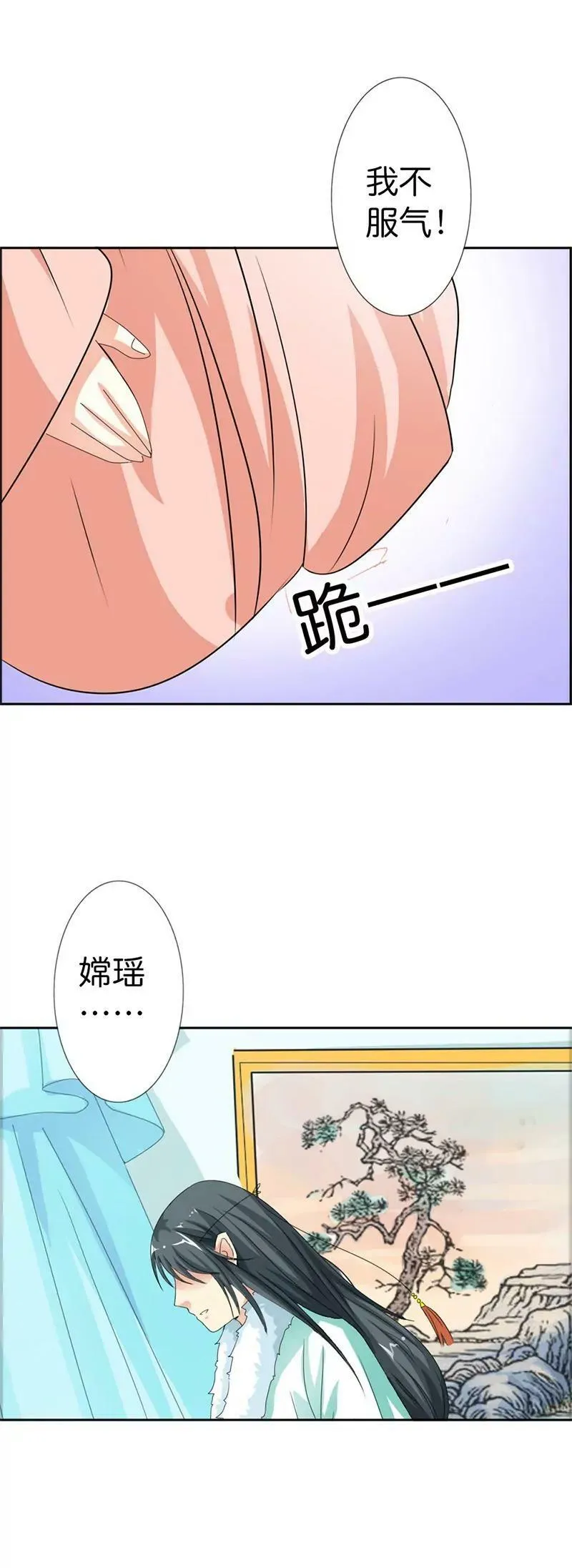 第一百零五话 第6页