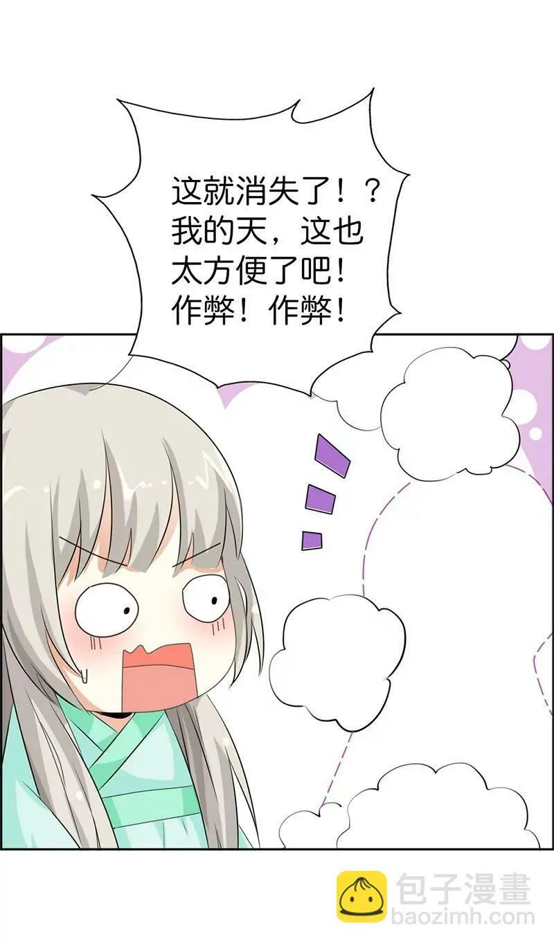 第一百零五话 第8页