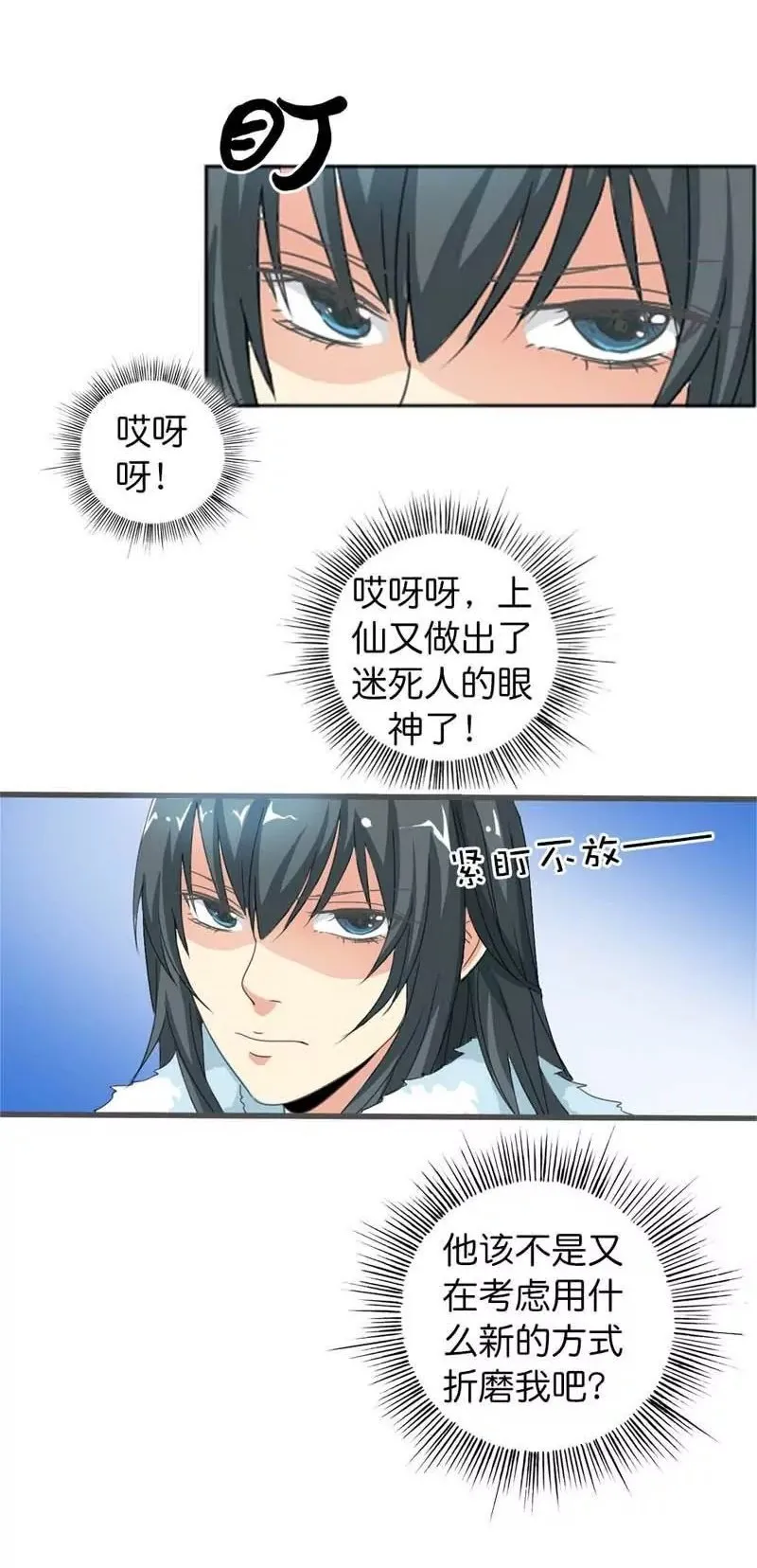 第一百零六章 第2页