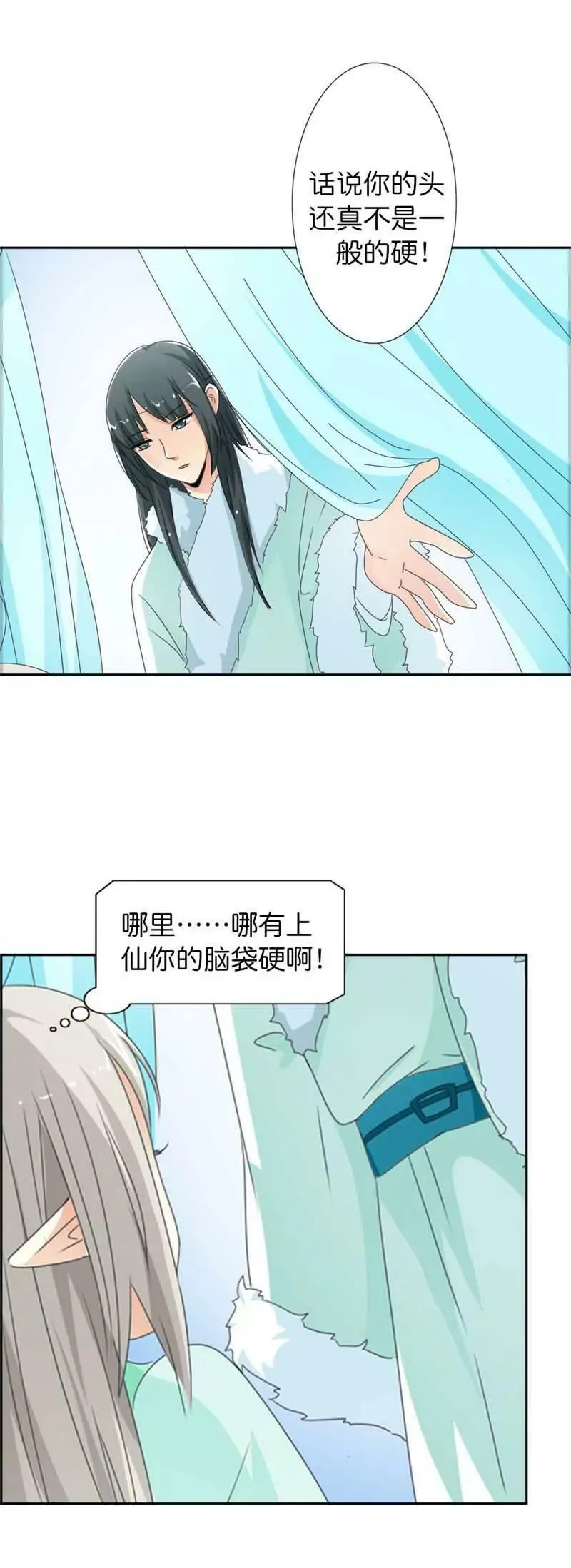 第一百零六章 第4页