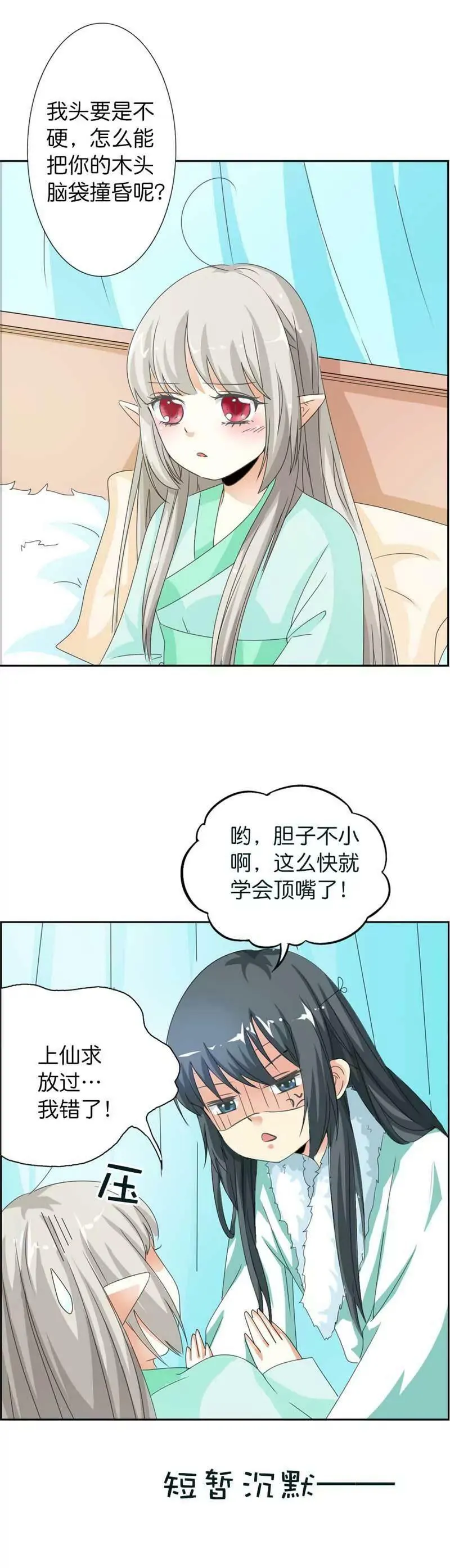 第一百零六章 第5页