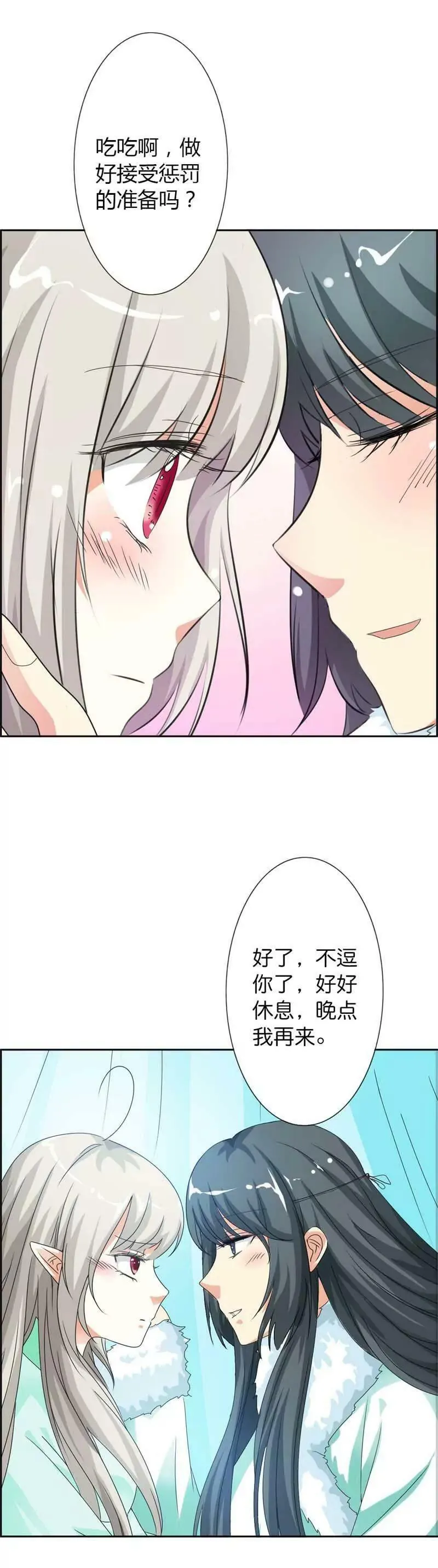 第一百零七话 第3页