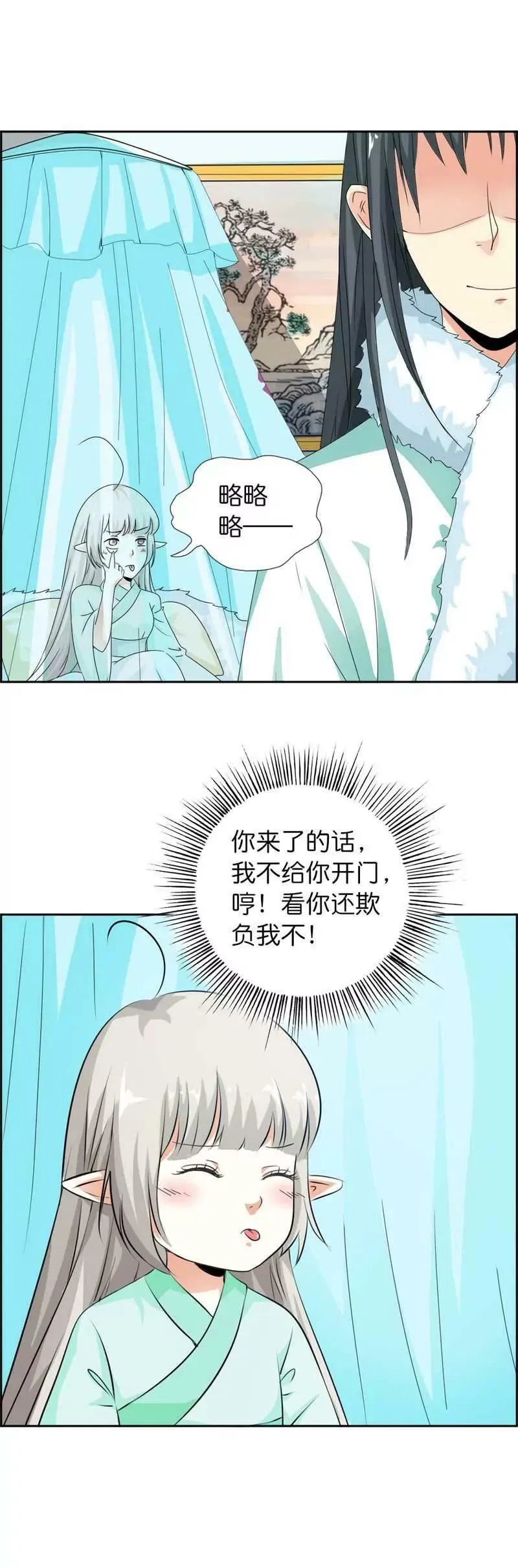 第一百零七话 第4页