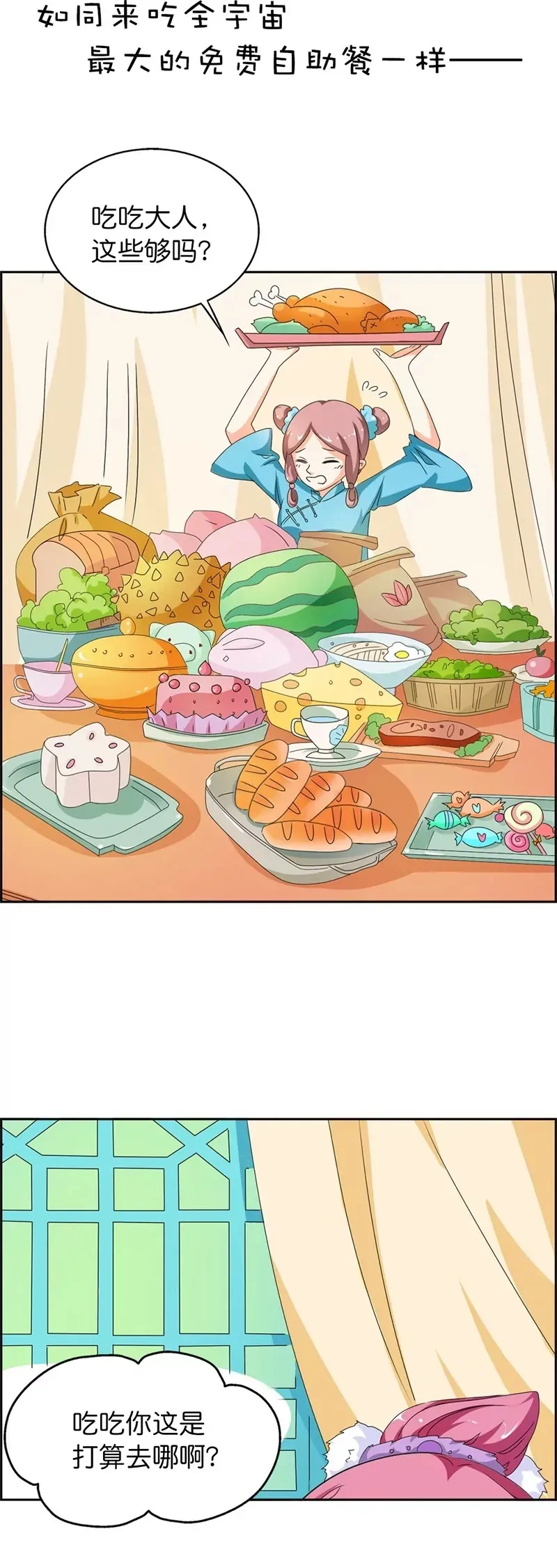 第一百零七话 第10页