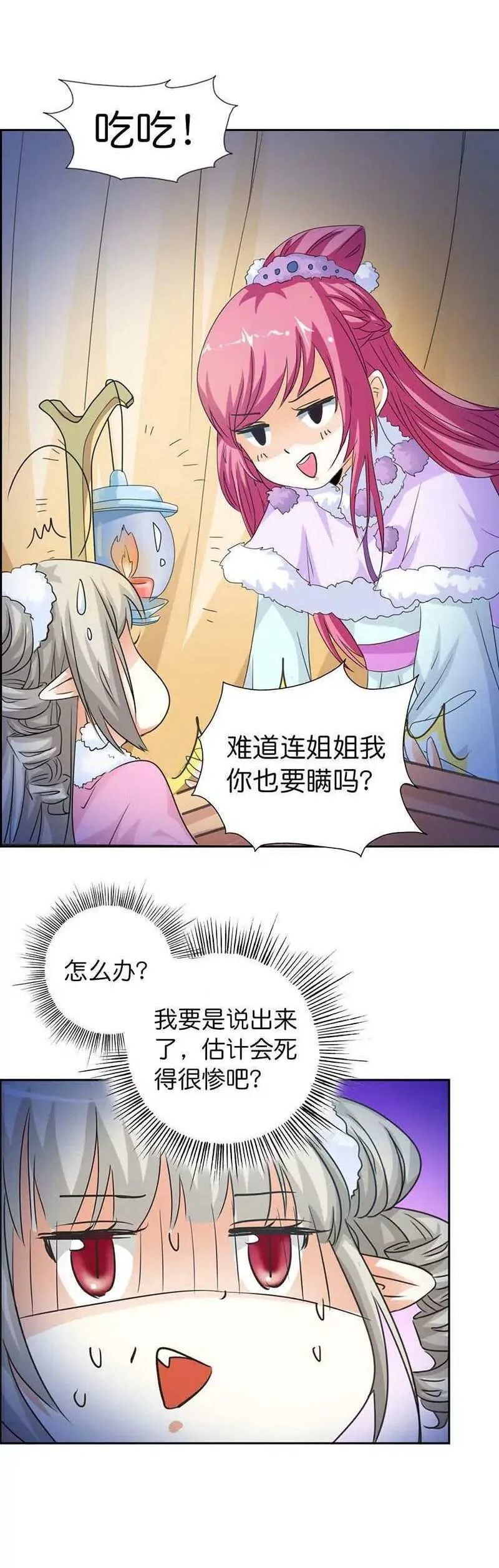第一百零八话 第10页