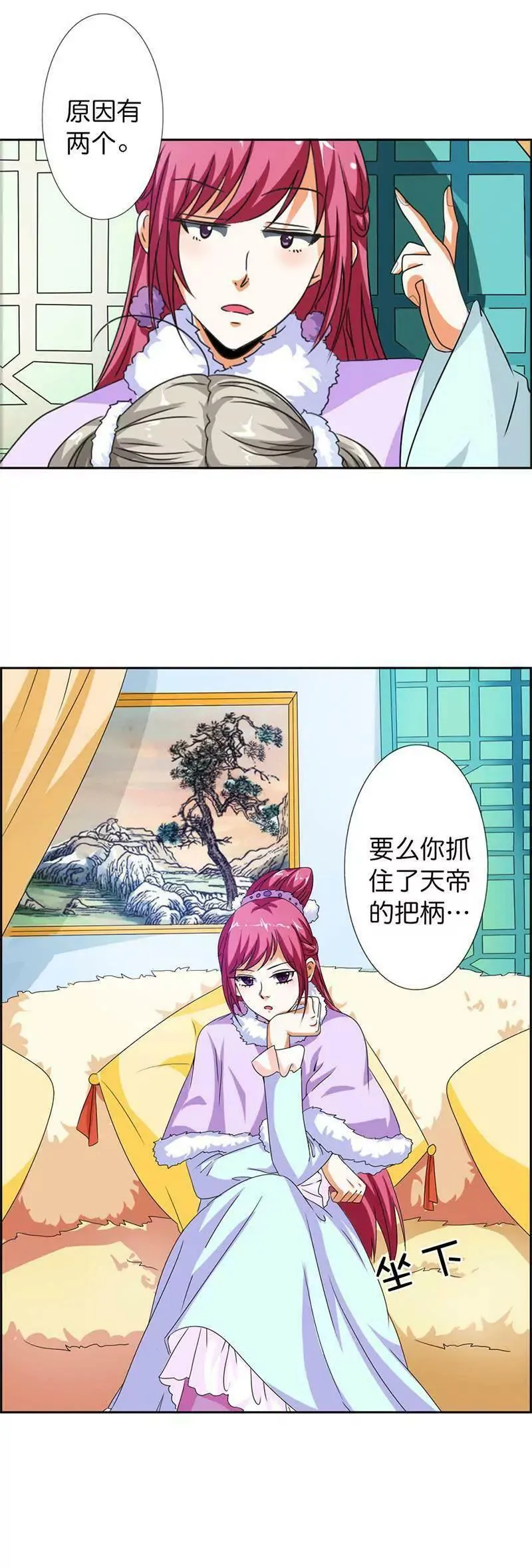 第一百零九话 第4页