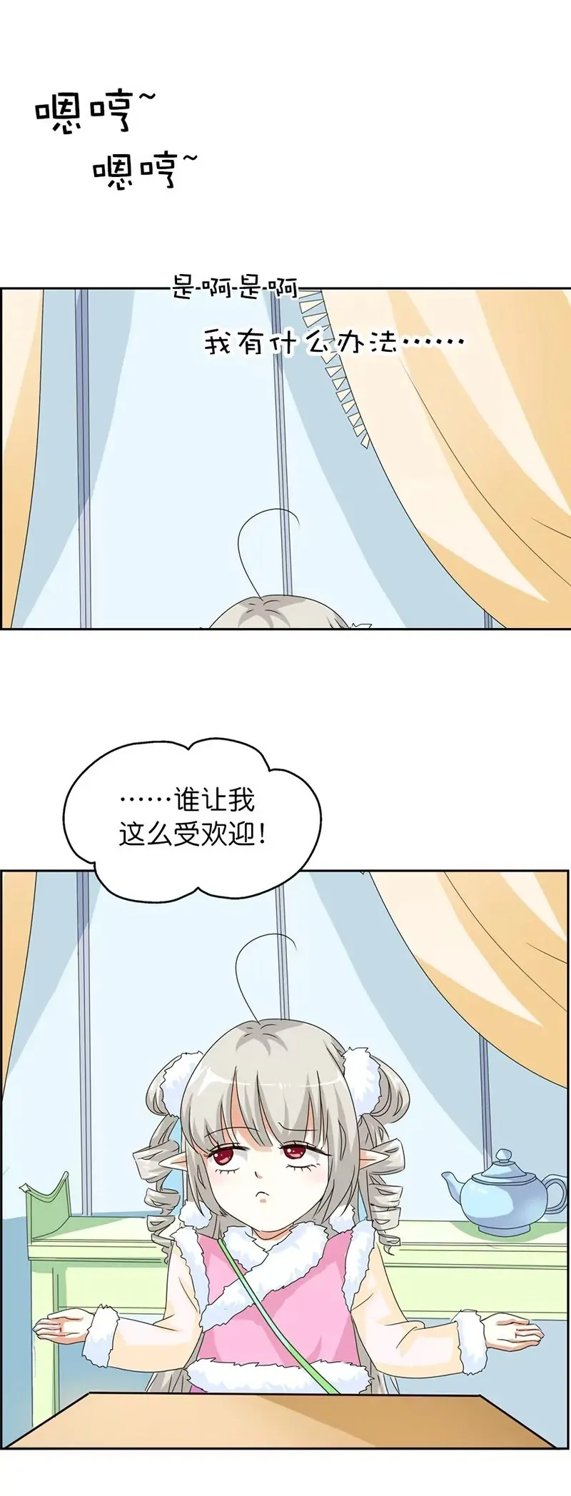 第一百零九话 第10页