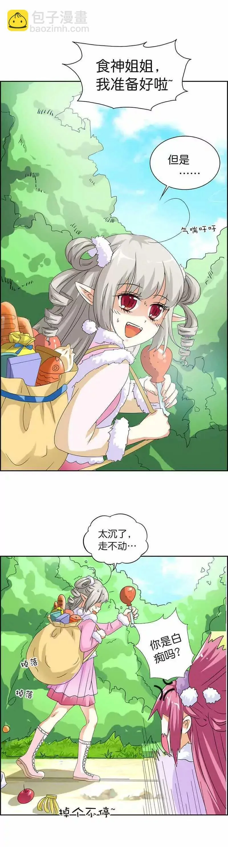 第一百一十话 第4页