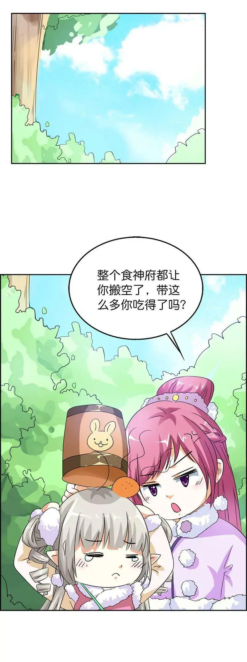 第一百一十话 第6页