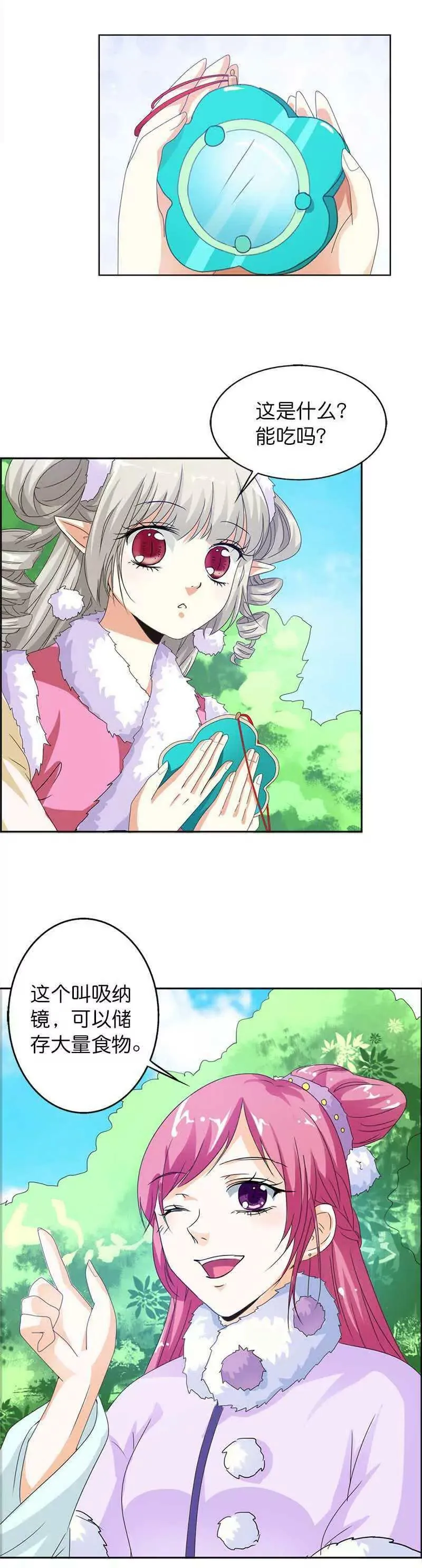 第一百一十一话 第3页