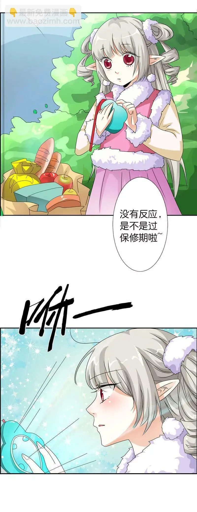 第一百一十一话 第5页