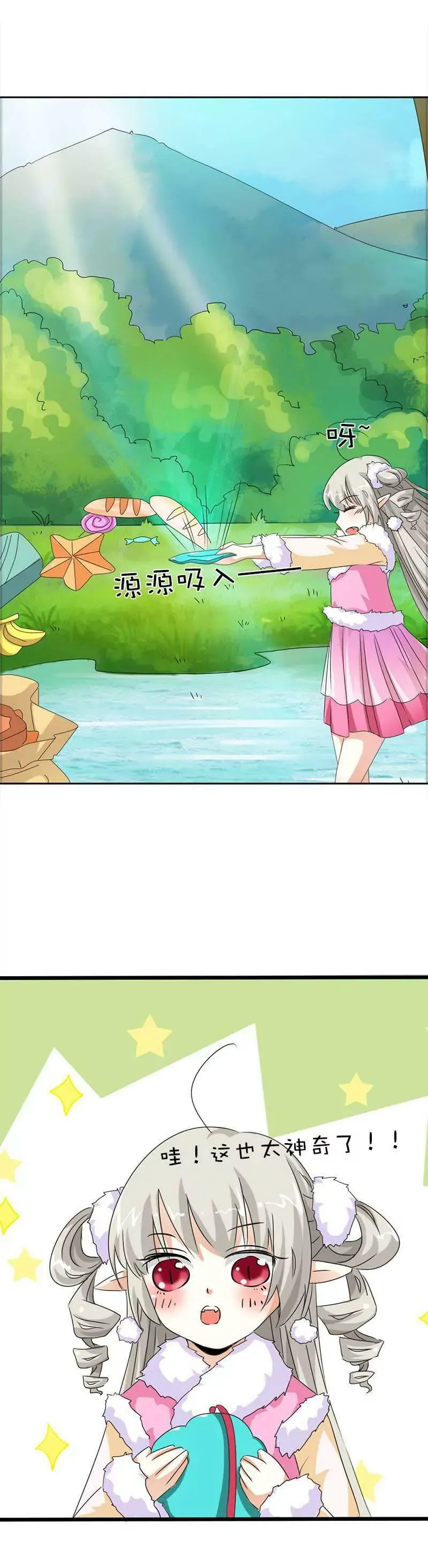 第一百一十一话 第6页