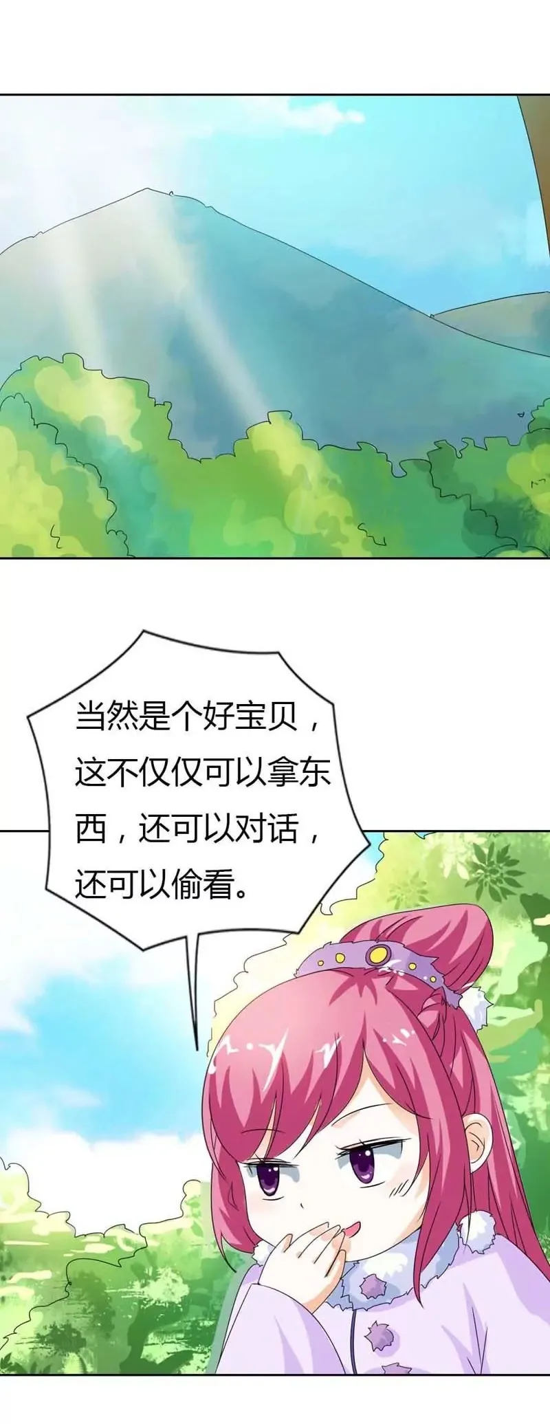 第一百一十一话 第9页