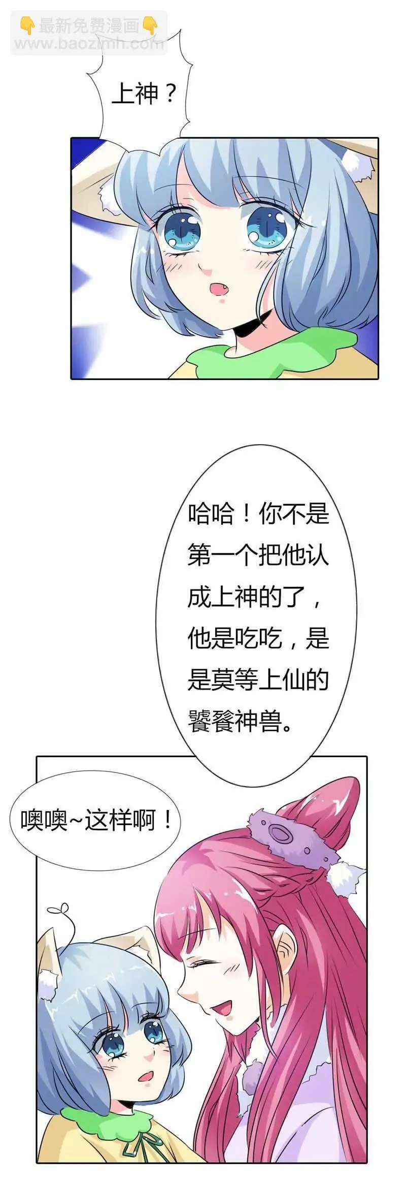 第一百一十三话 第4页