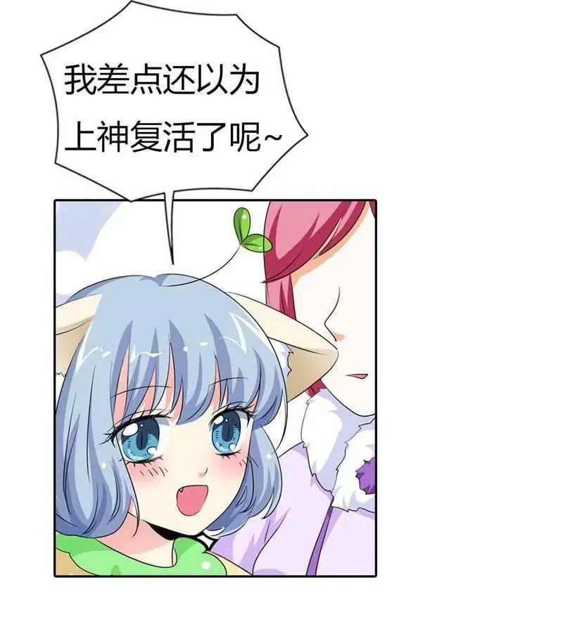 第一百一十三话 第5页