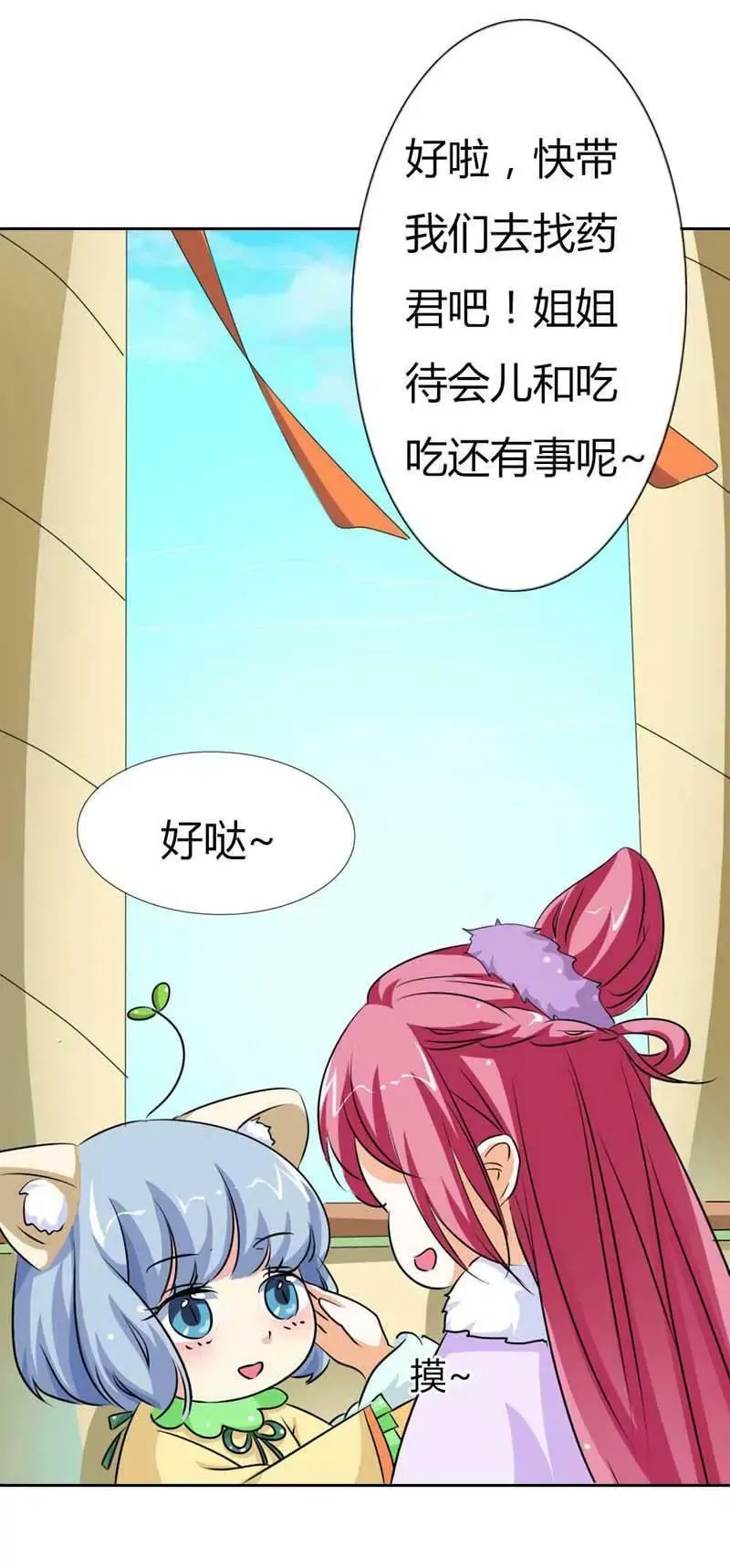 第一百一十三话 第6页