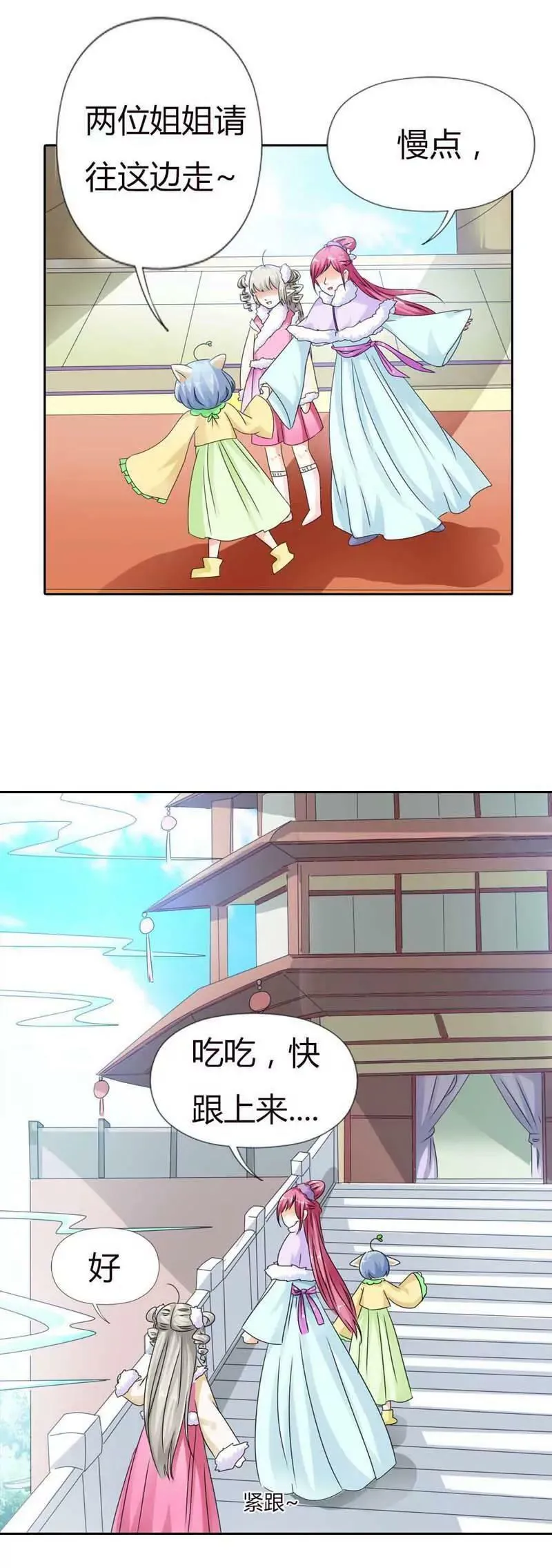 第一百一十三话 第7页