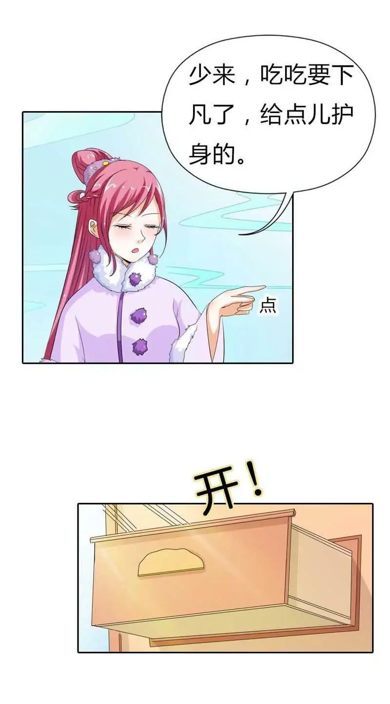 第一百一十三话 第11页