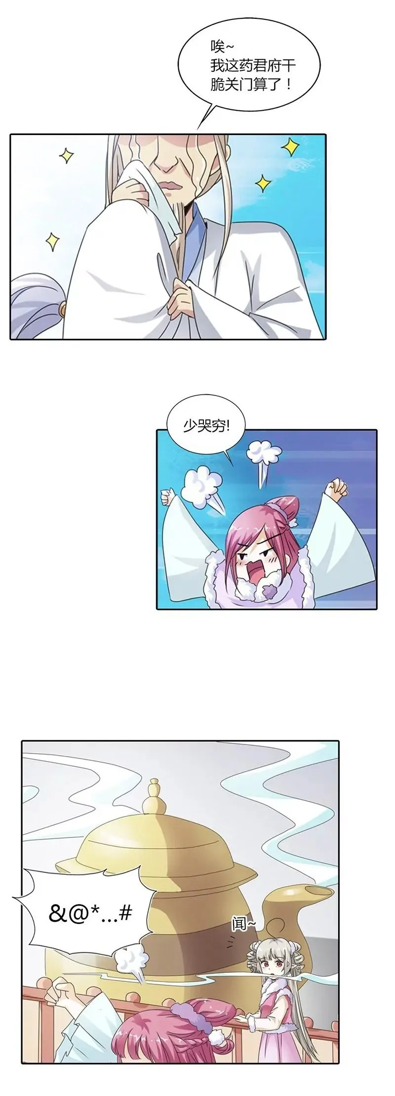 第一百一十四话 第2页