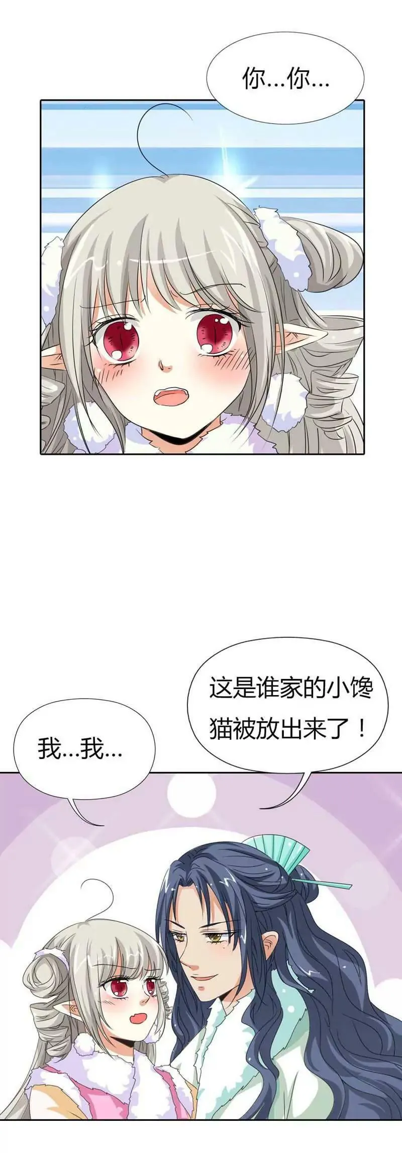 第一百一十五话 第3页