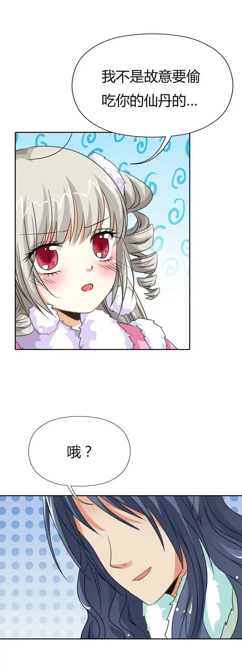 第一百一十五话 第4页