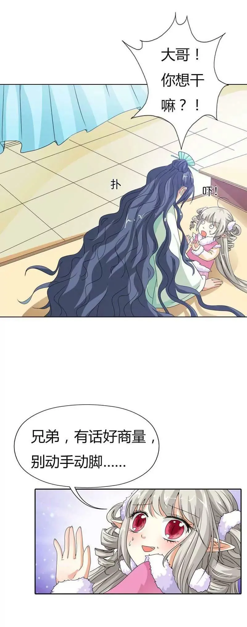 第一百一十五话 第7页