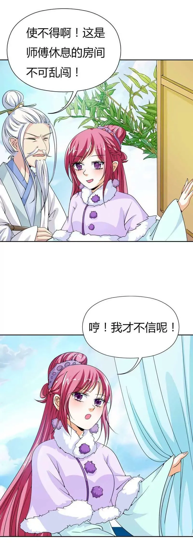 第一百一十五话 第9页
