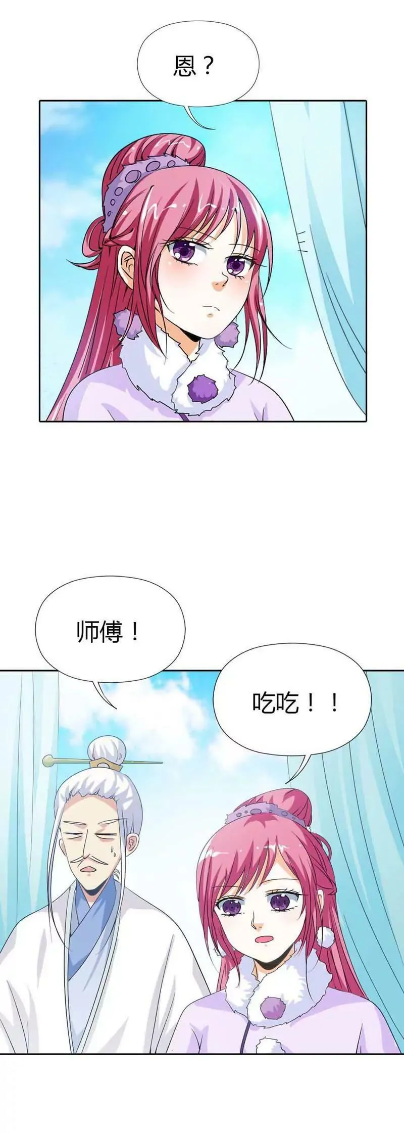 第一百一十五话 第10页