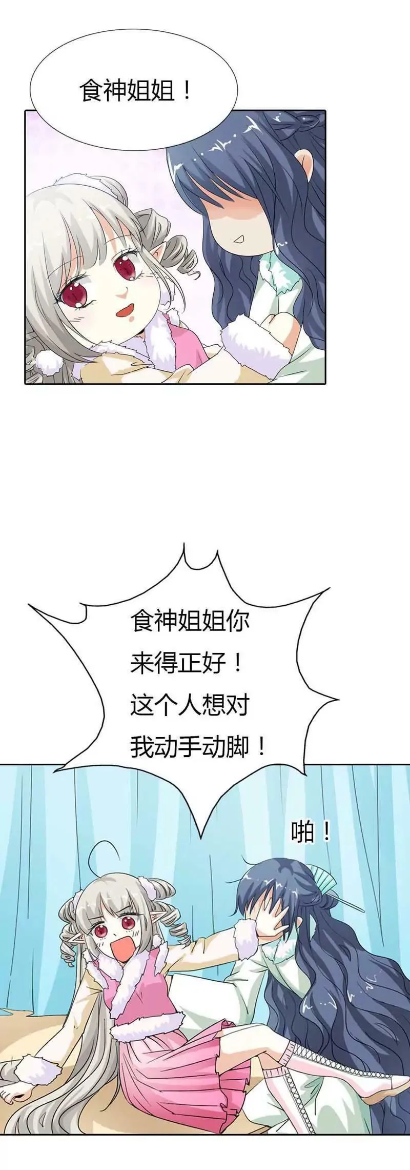 第一百一十五话 第11页