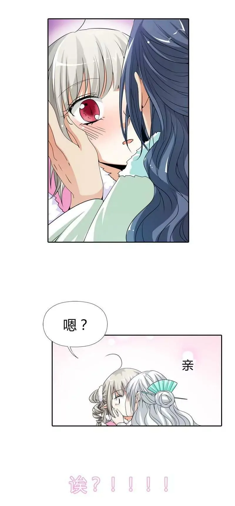 第一百一十六话 第3页