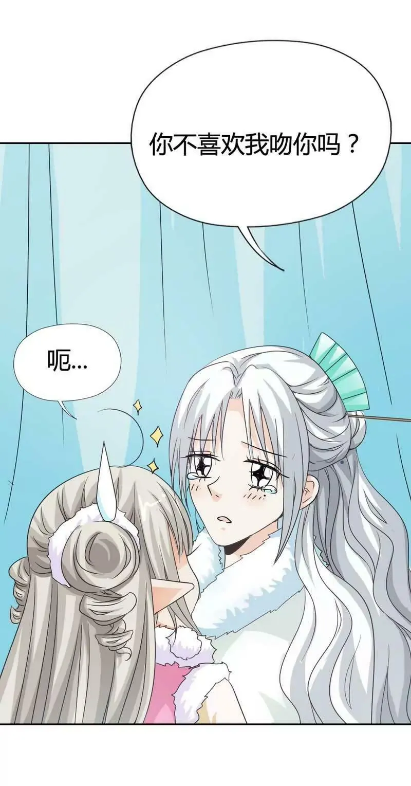 第一百一十六话 第7页