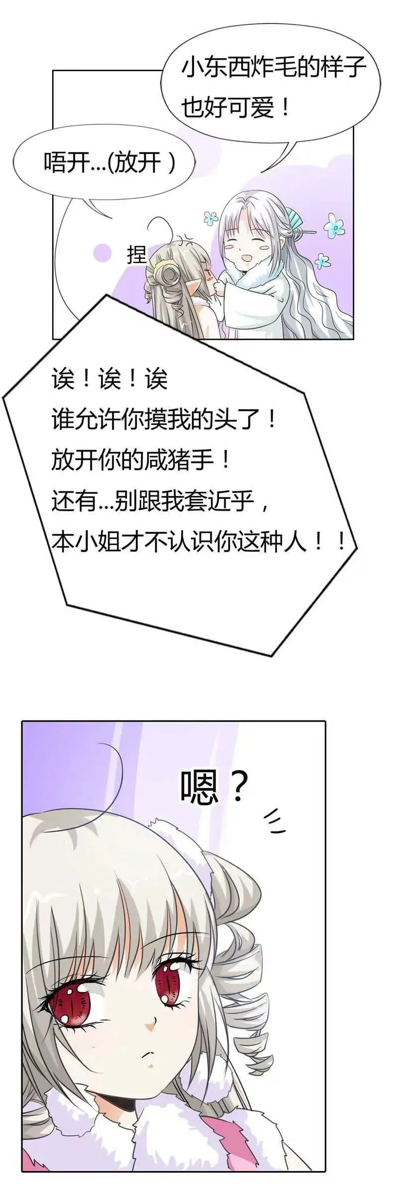 第一百一十六话 第9页