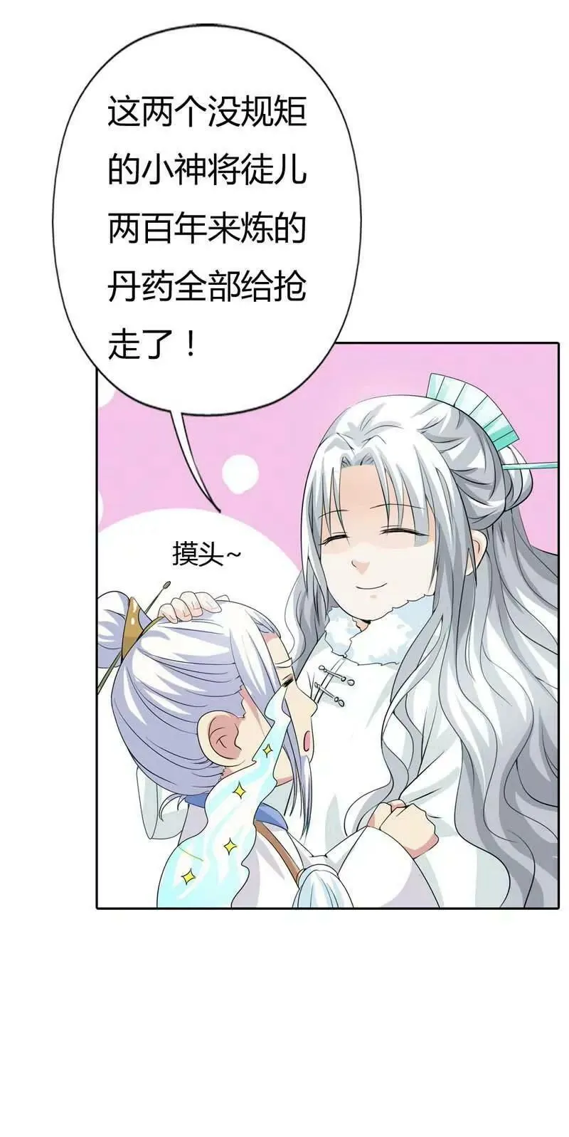 第一百一十六话 第12页
