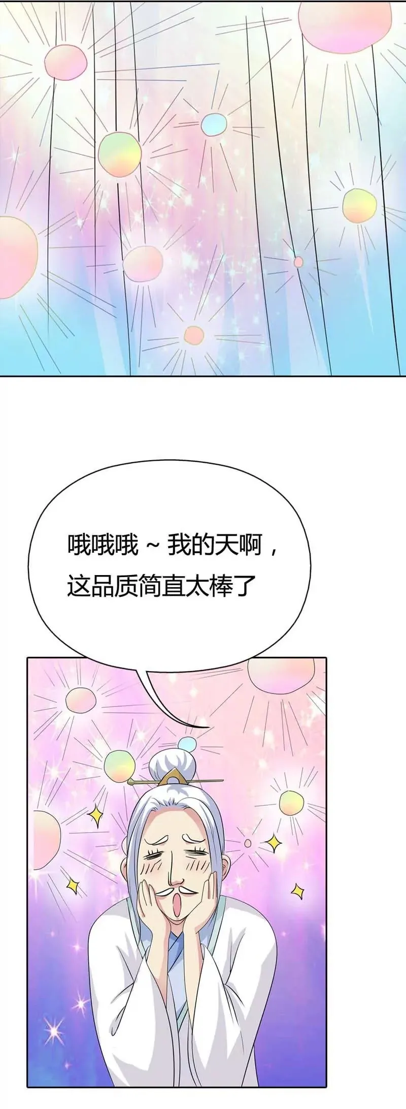 第一百一十六话 第17页