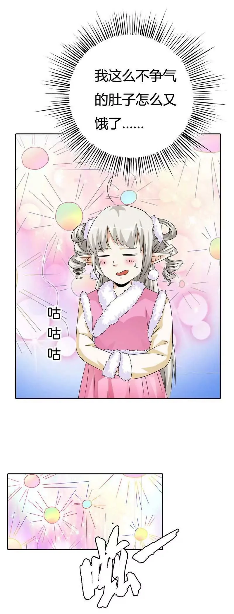 第一百一十七话 第3页