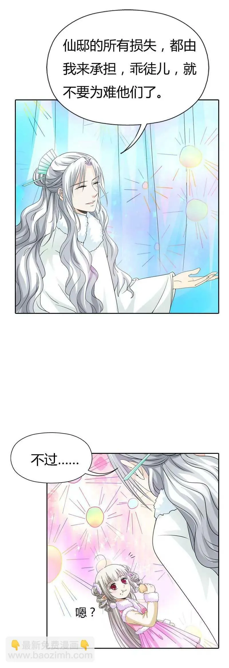 第一百一十七话 第4页