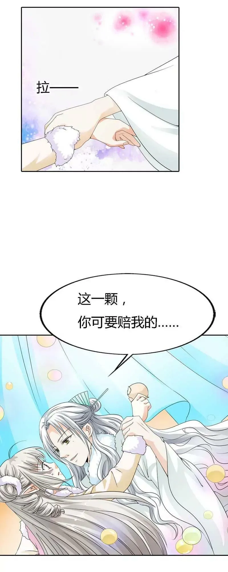 第一百一十七话 第5页