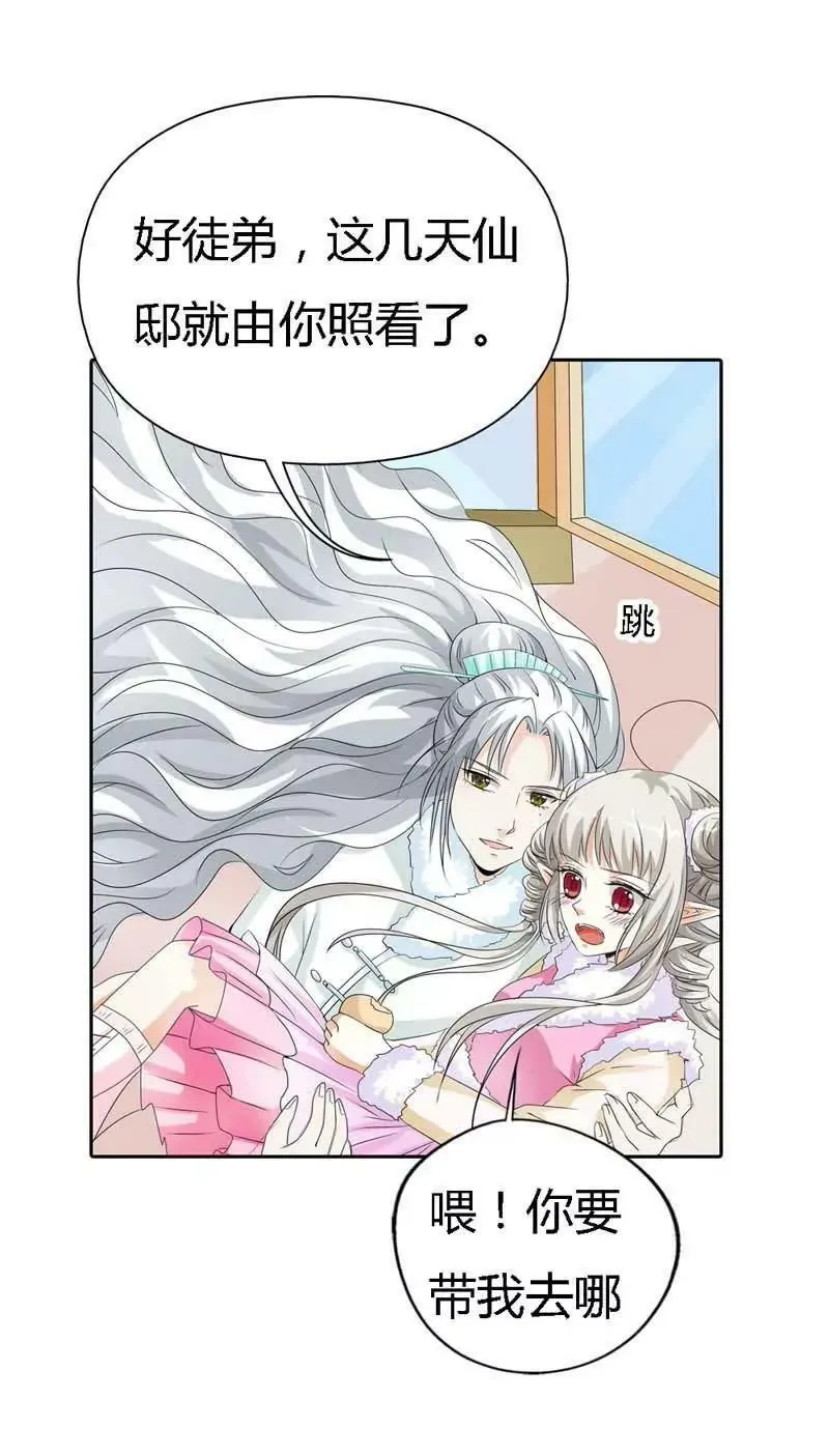 第一百一十七话 第7页