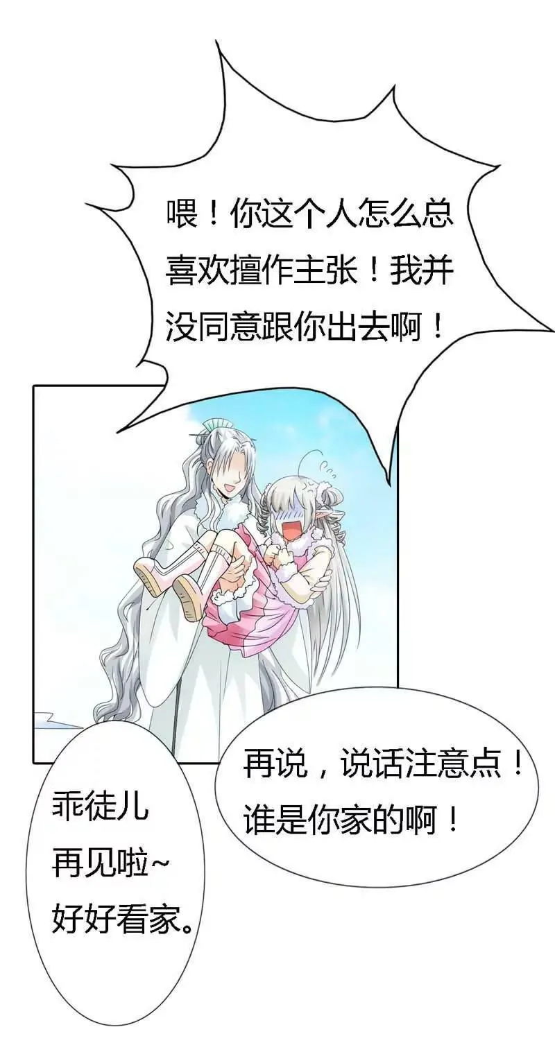 第一百一十七话 第8页