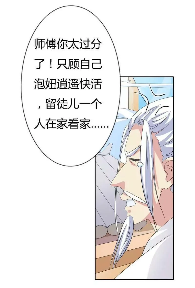 第一百一十七话 第9页